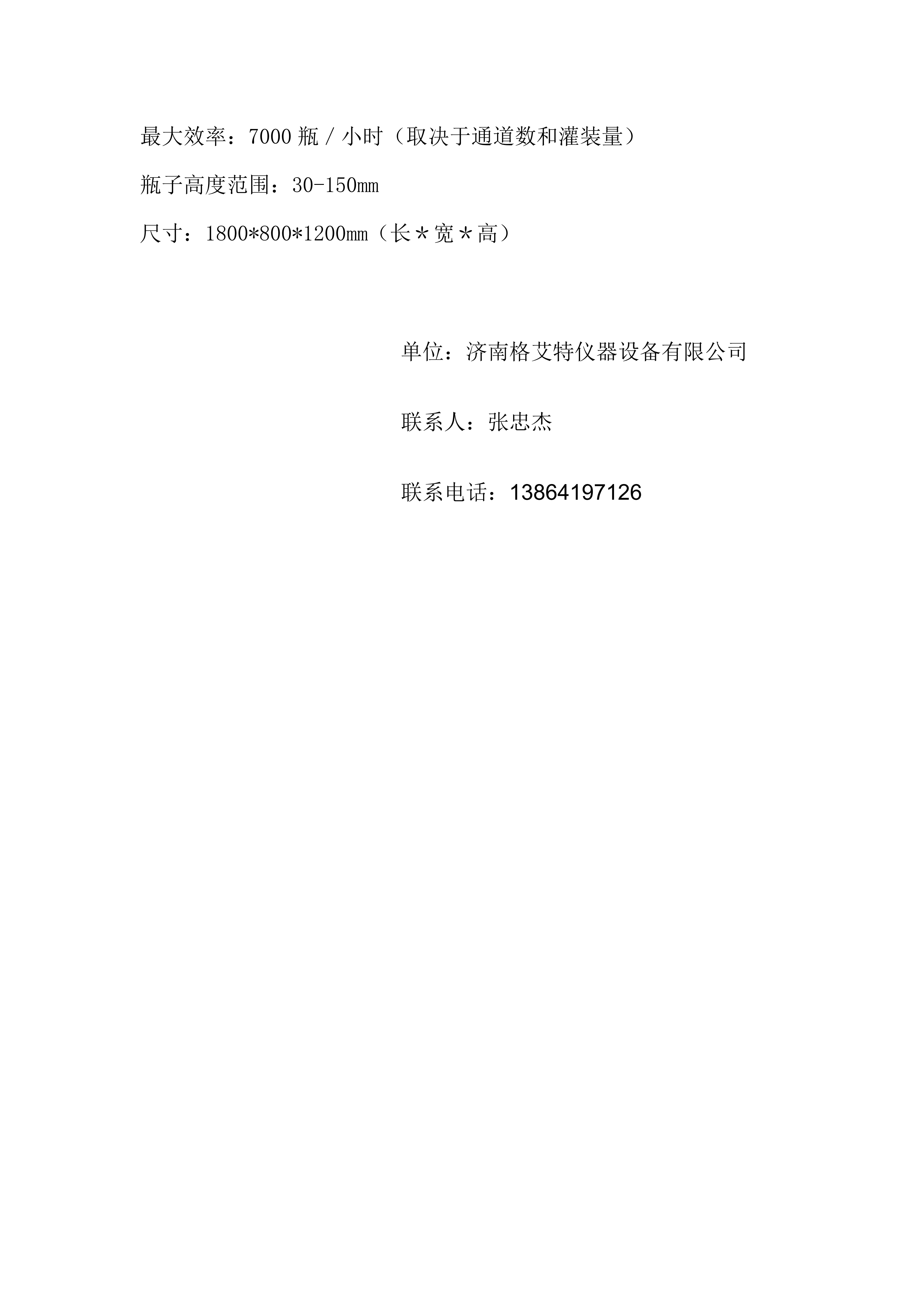 5头智能自动培养基灌装机  组培筐灌装机   培养基分装机  组培灌装机_03